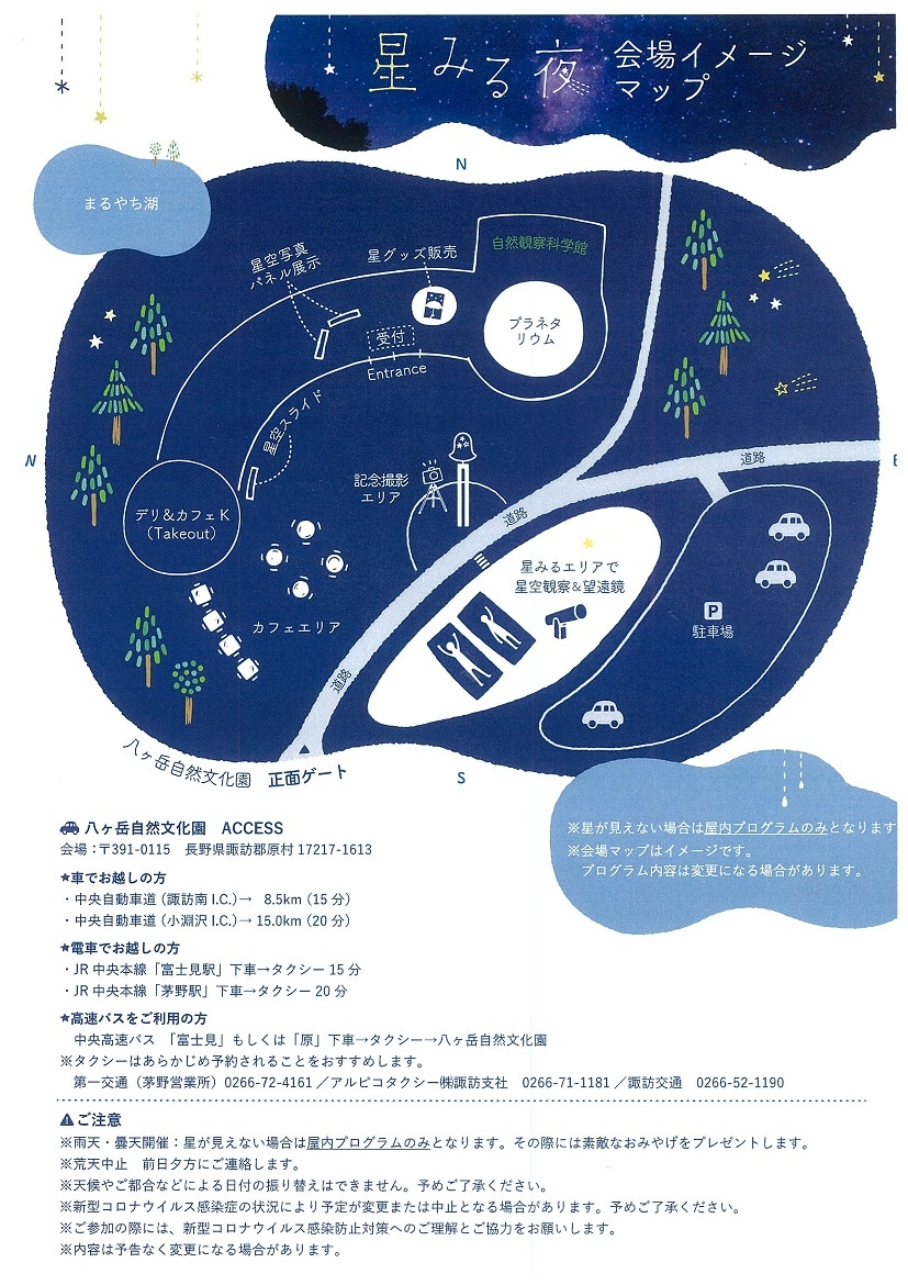http://www.alpico.co.jp/shikinomori/news/images/20220815163856-0002.jpg