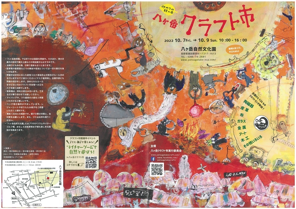 http://www.alpico.co.jp/shikinomori/news/images/20221002094727-0001.jpg