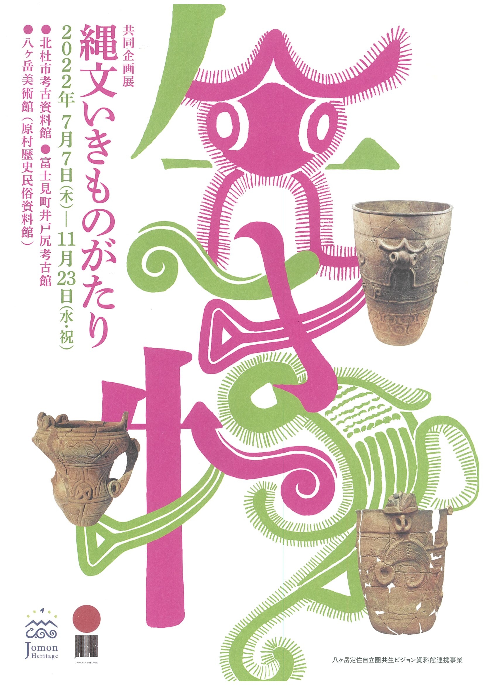 http://www.alpico.co.jp/shikinomori/news/images/20221002094952-0001.jpg