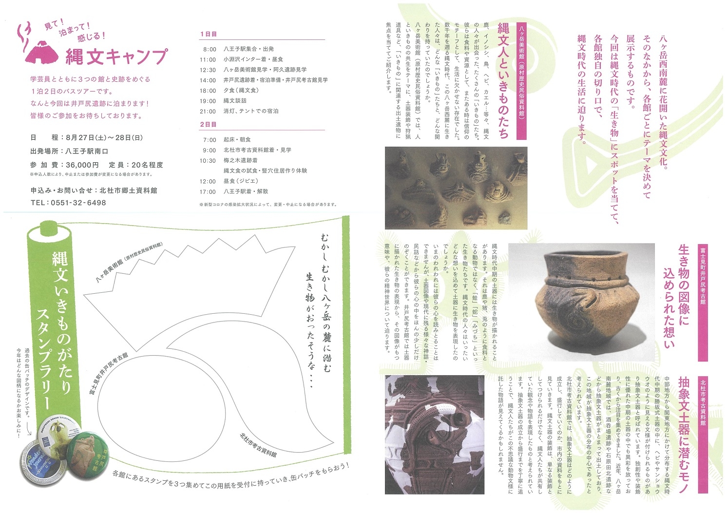 http://www.alpico.co.jp/shikinomori/news/images/20221002094952-0002.jpg