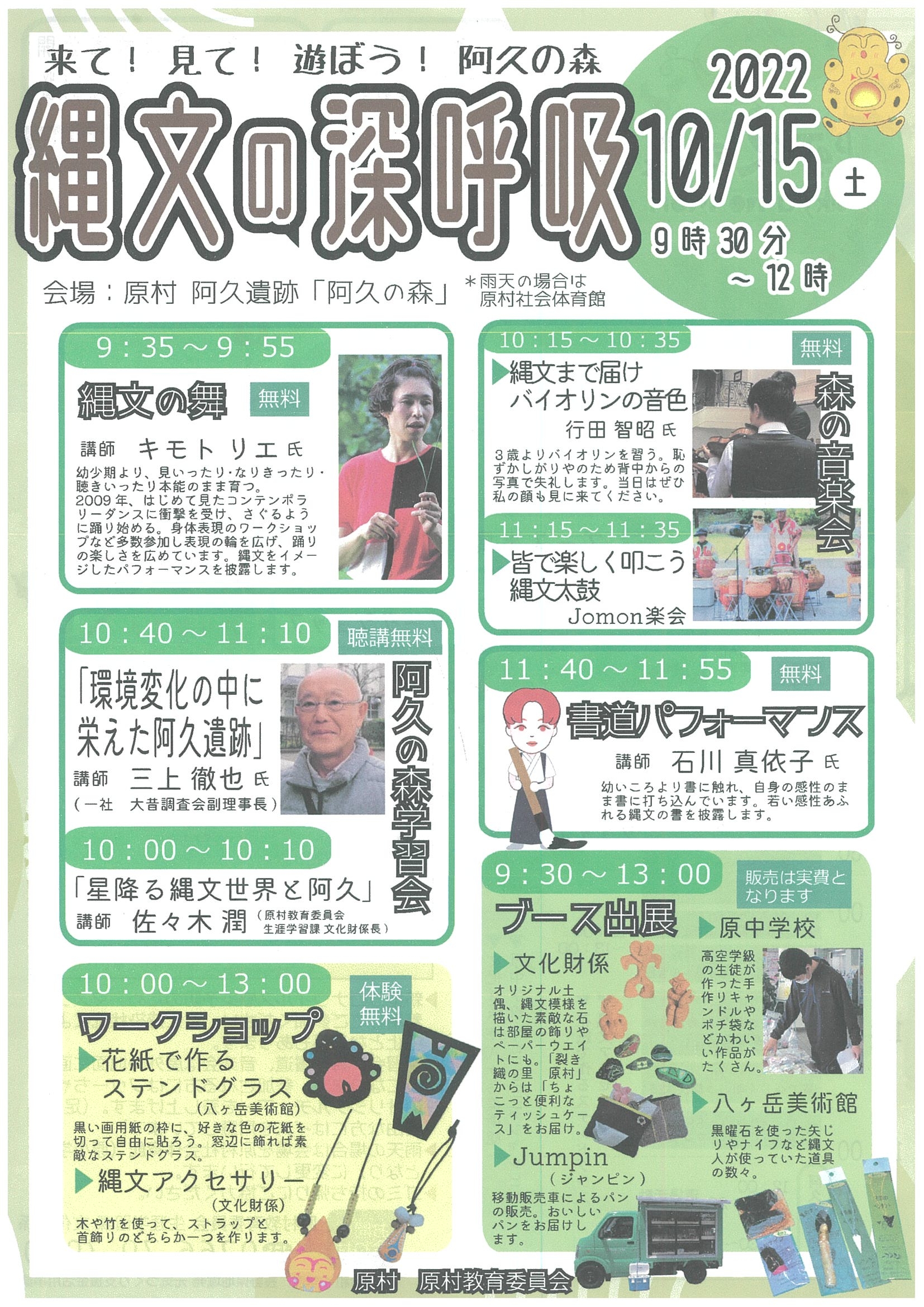 http://www.alpico.co.jp/shikinomori/news/images/20221002113522-0001.jpg