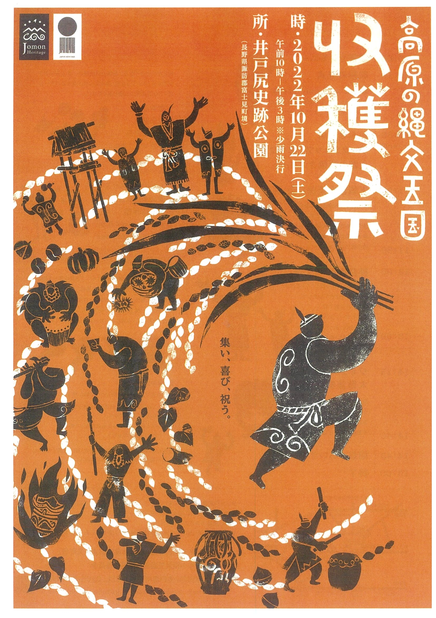 http://www.alpico.co.jp/shikinomori/news/images/20221002114713-0001.jpg