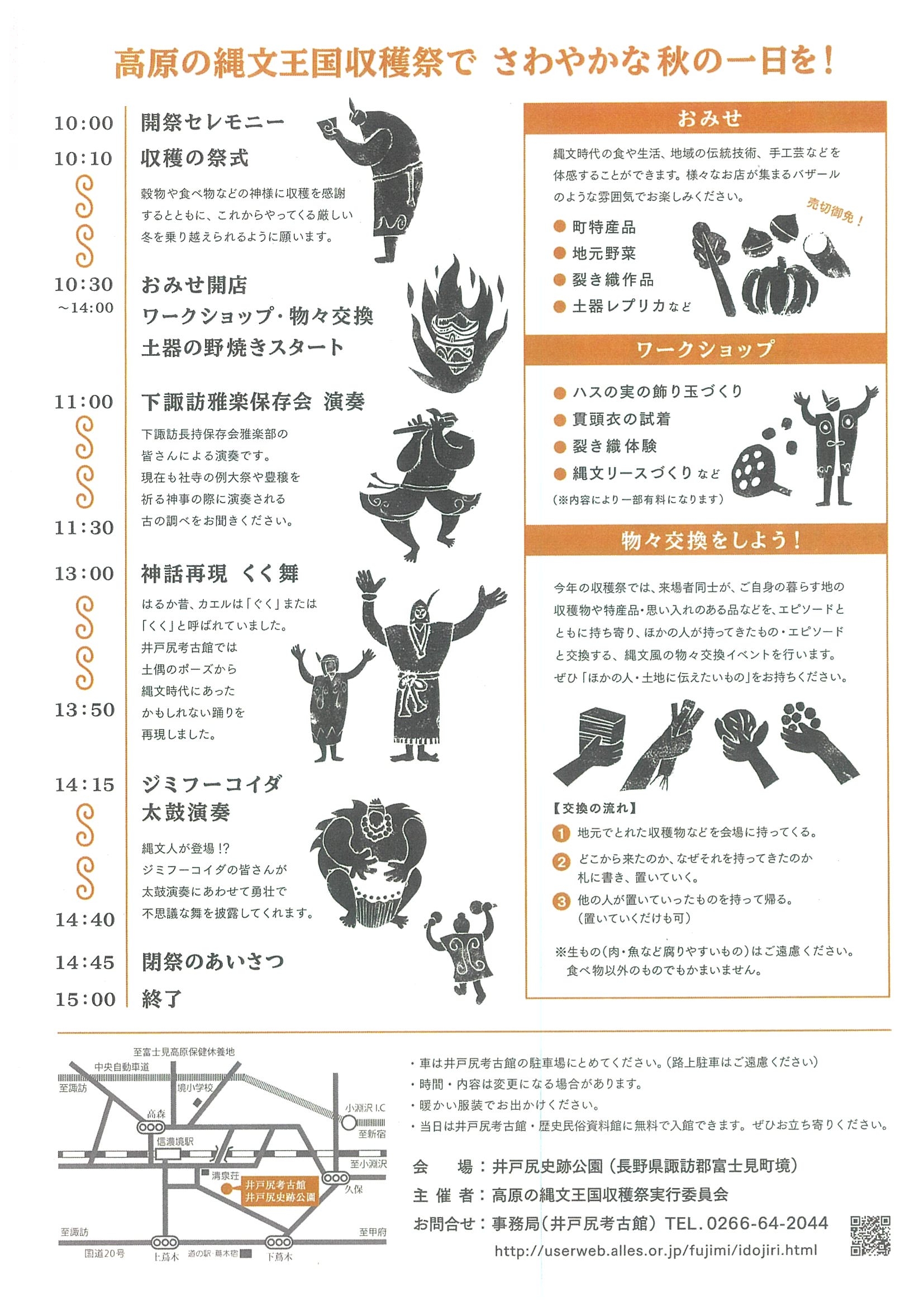 http://www.alpico.co.jp/shikinomori/news/images/20221002114713-0002.jpg