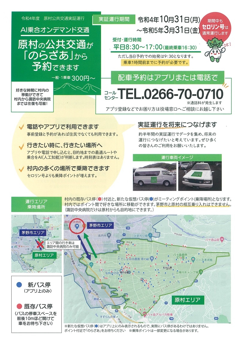 http://www.alpico.co.jp/shikinomori/news/images/20221103161805-0001.jpg