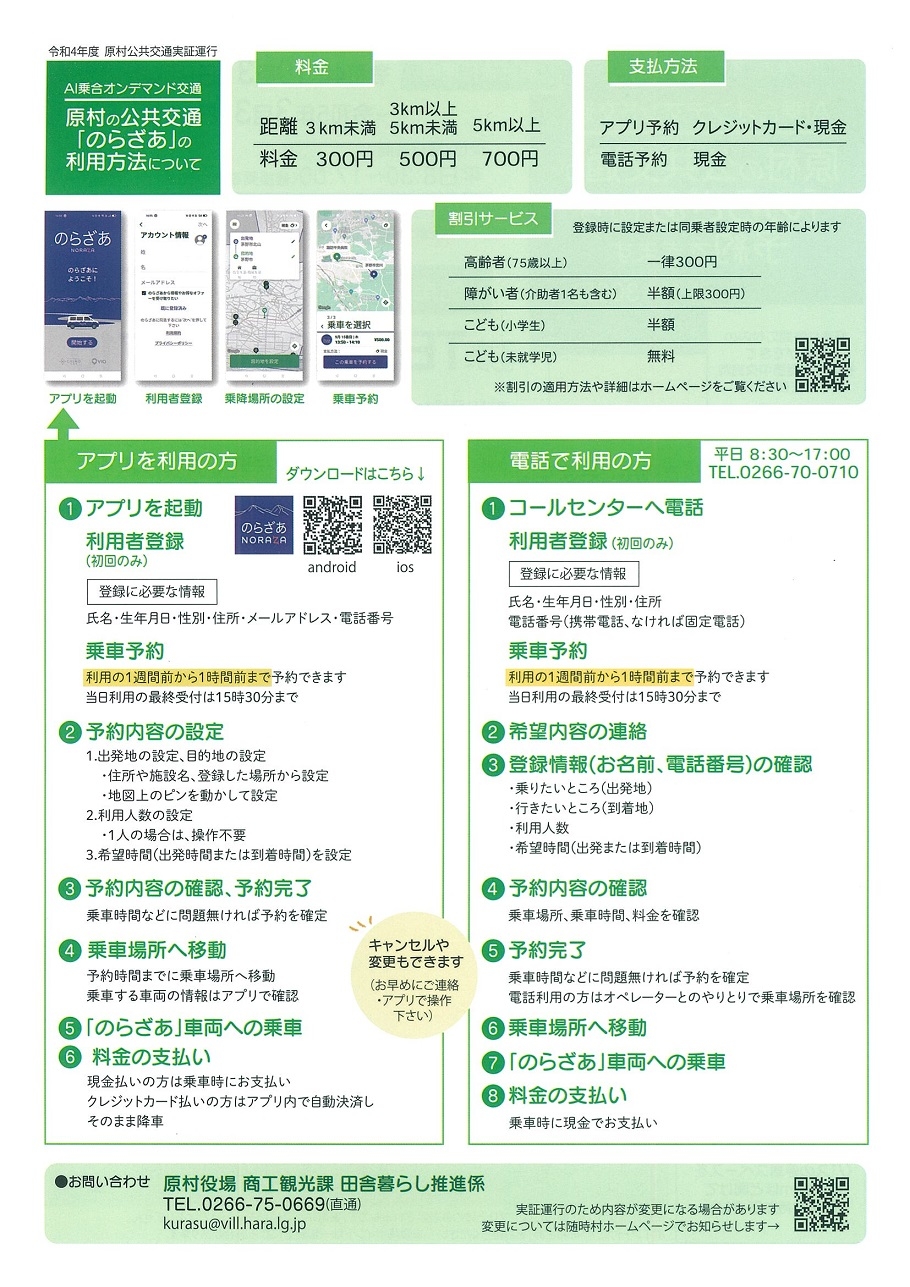 http://www.alpico.co.jp/shikinomori/news/images/20221103161805-0002.jpg