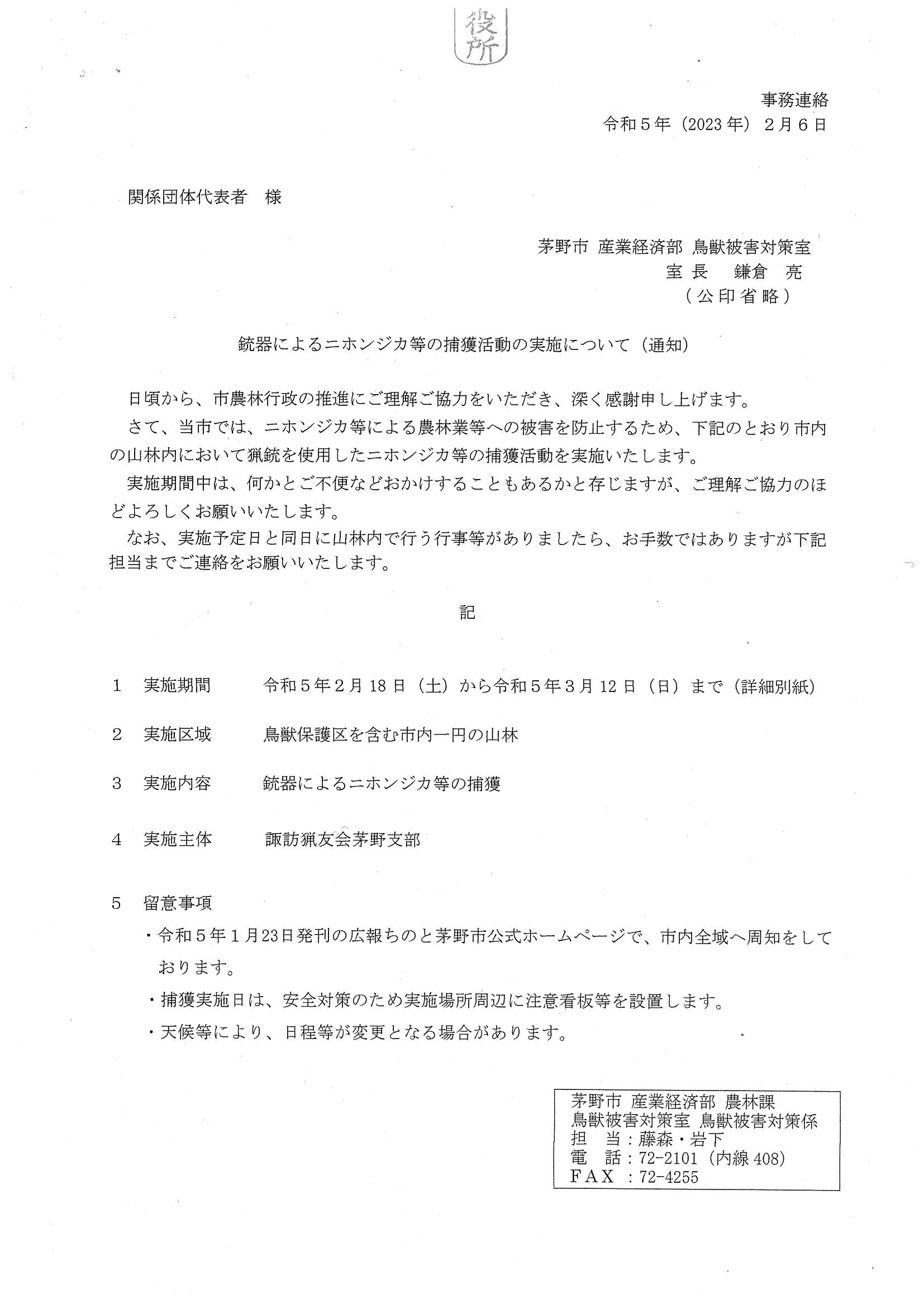 http://www.alpico.co.jp/shikinomori/news/images/20230211161244-0001.jpg