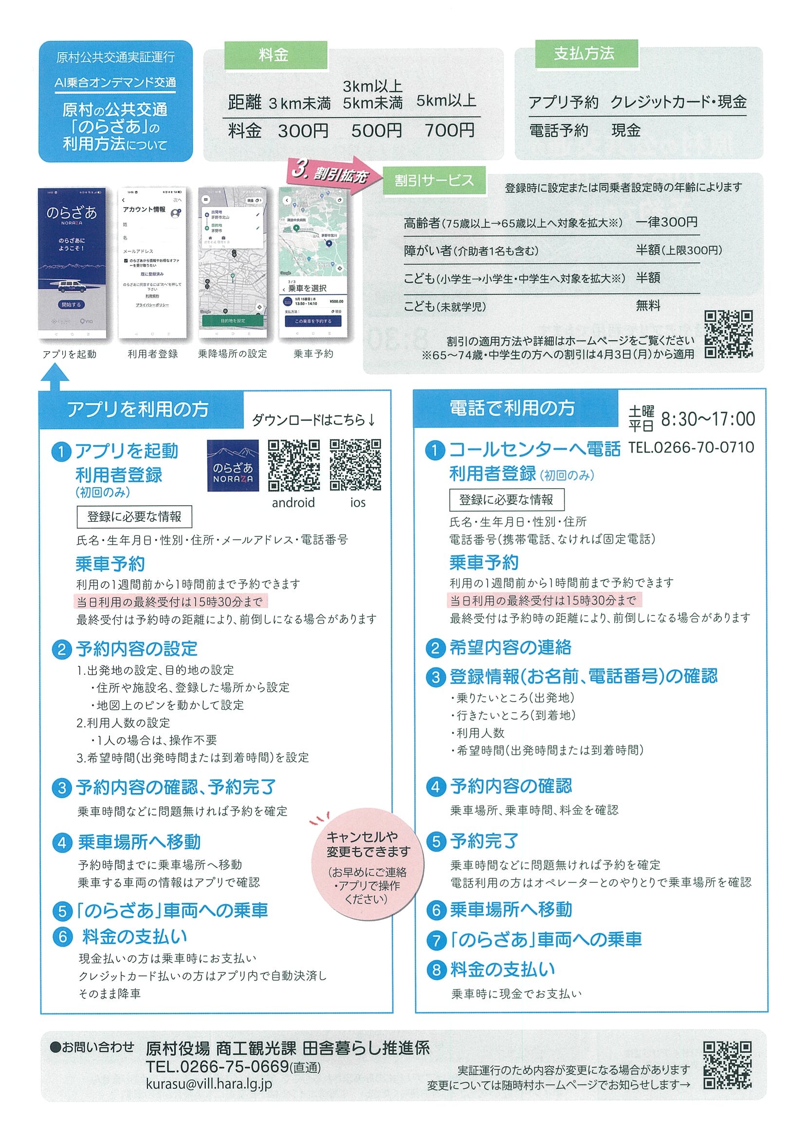 http://www.alpico.co.jp/shikinomori/news/images/20230321090450-0002.jpg