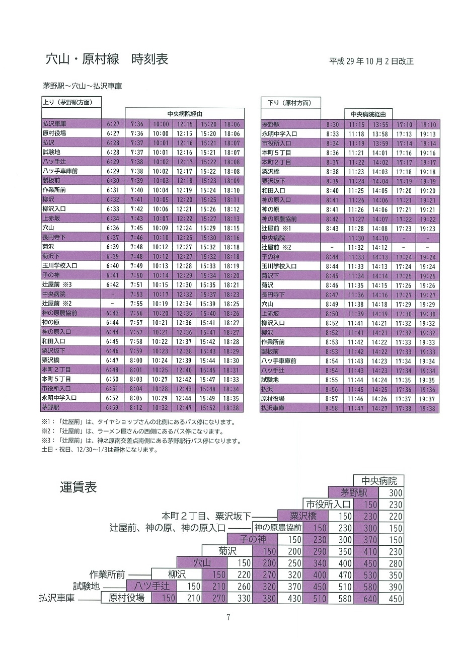 http://www.alpico.co.jp/shikinomori/news/images/20240130161342-0005.jpg