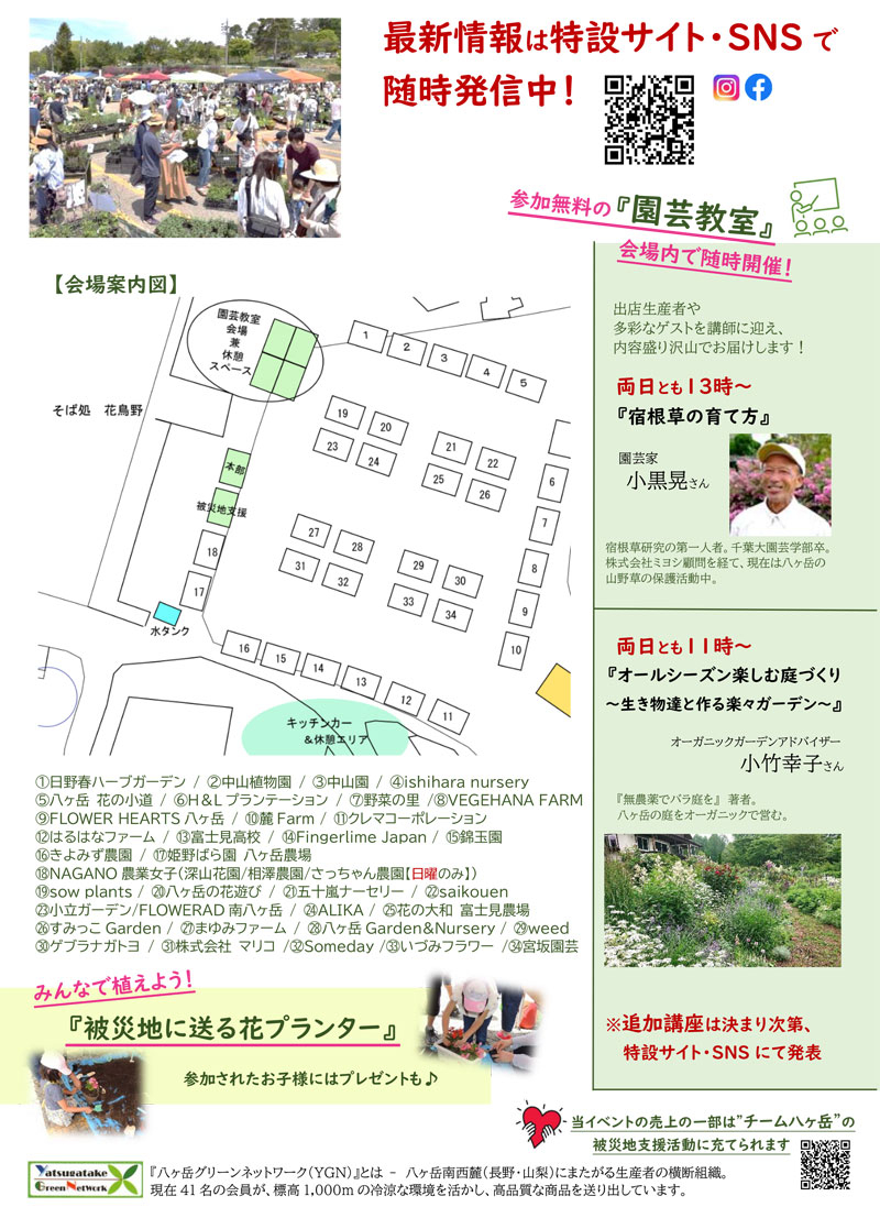 http://www.alpico.co.jp/shikinomori/news/images/20240518_002.jpg