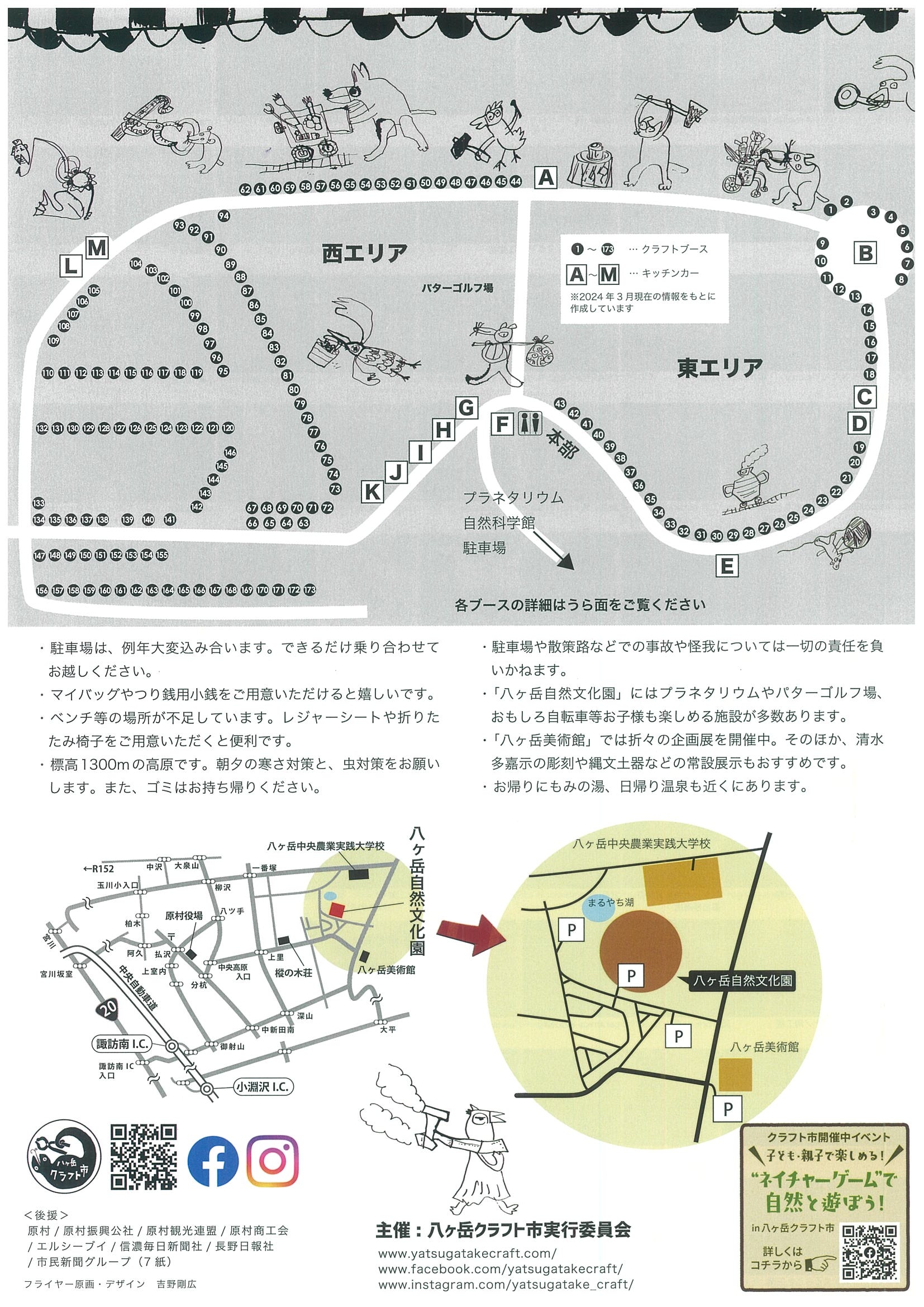 http://www.alpico.co.jp/shikinomori/news/images/20240624170554-0001.jpg