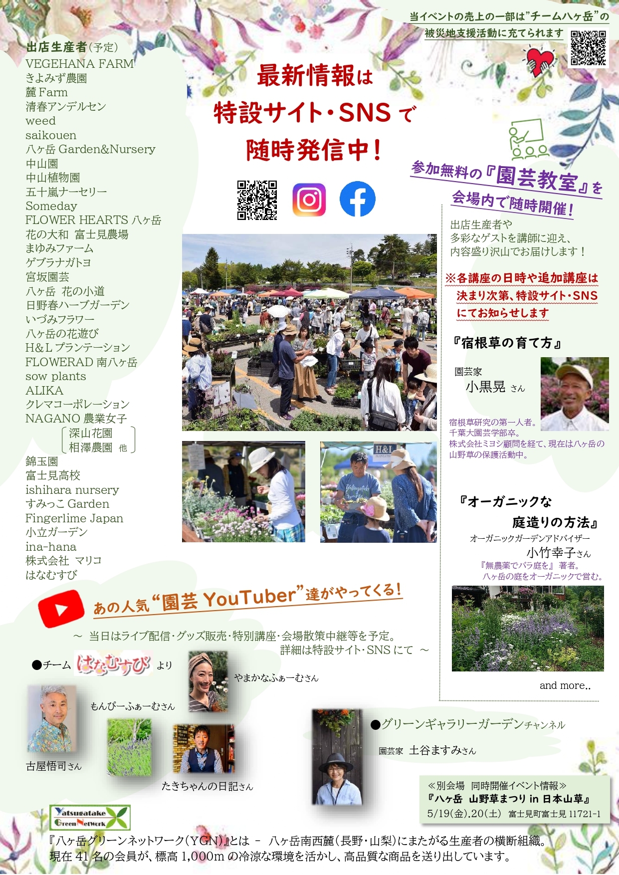 http://www.alpico.co.jp/shikinomori/news/images/230318091947-641503a311a0d_page-0001.jpg