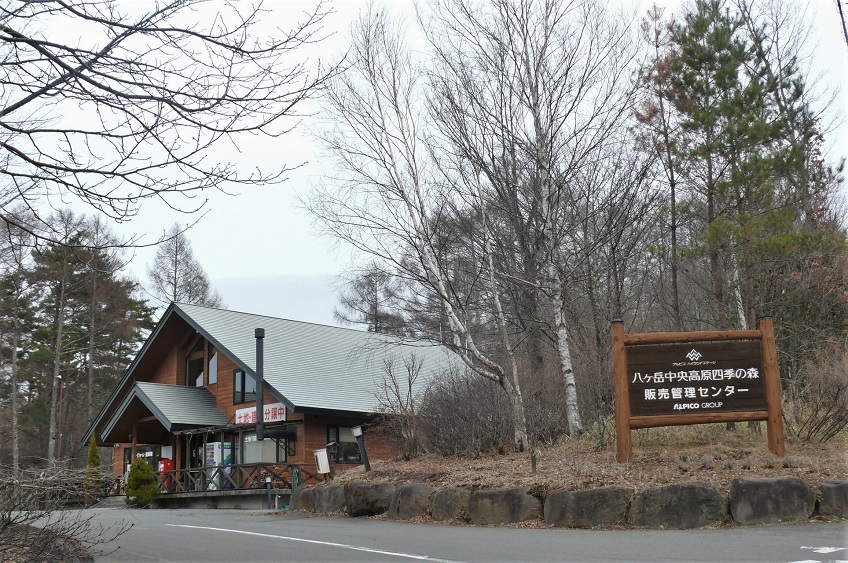 http://www.alpico.co.jp/shikinomori/news/images/3088629fbe65a8f03148080855de1603bd64105b.JPG