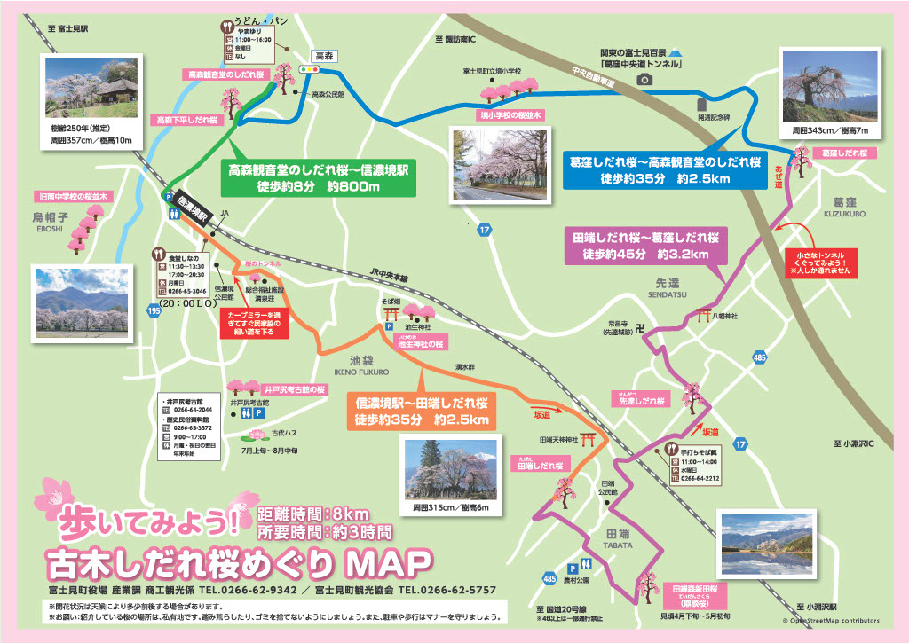 http://www.alpico.co.jp/shikinomori/news/images/317171024_1.jpg