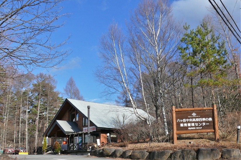 http://www.alpico.co.jp/shikinomori/news/images/3da4592dd4c45ca70c22894631cfb2451c3bb9df.JPG