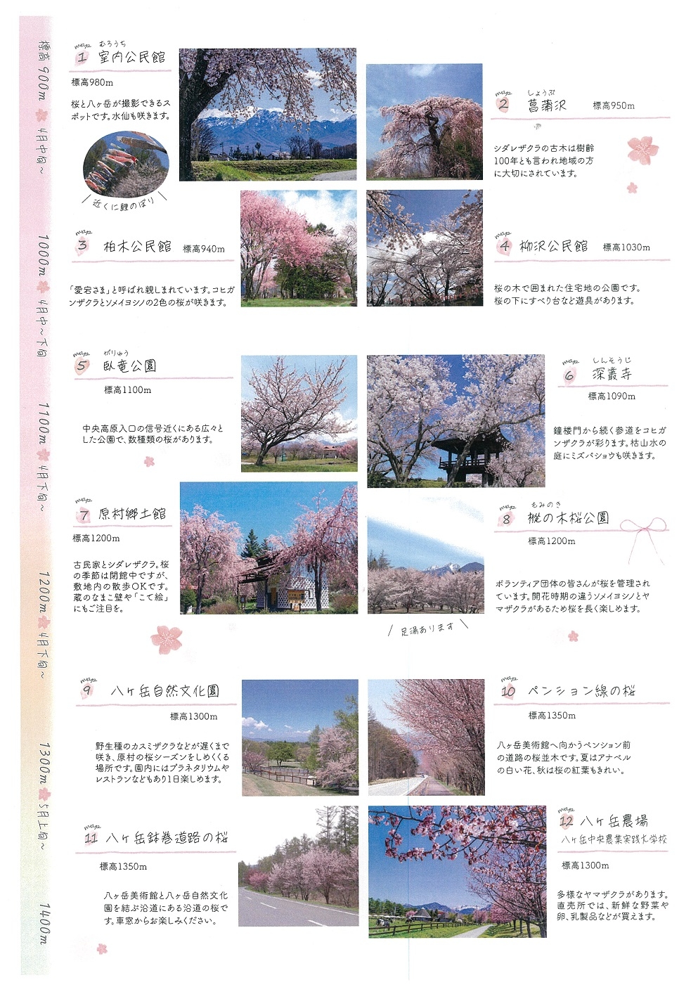 http://www.alpico.co.jp/shikinomori/news/images/3f26dcd4ea7f1177a7bdd2e61c9c93dda7b25146.jpg