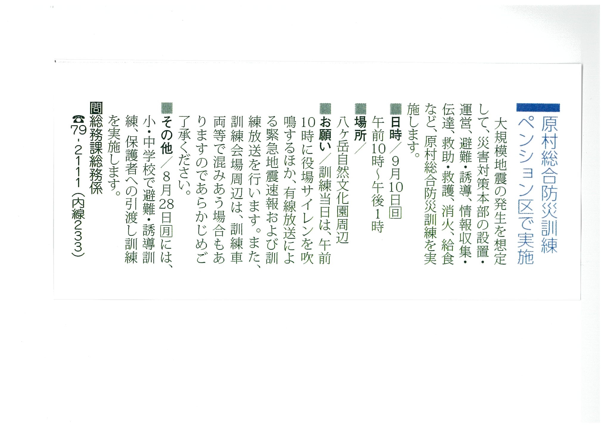 http://www.alpico.co.jp/shikinomori/news/images/4222ebe4a84e010126d57000c085b3711e347392.jpg