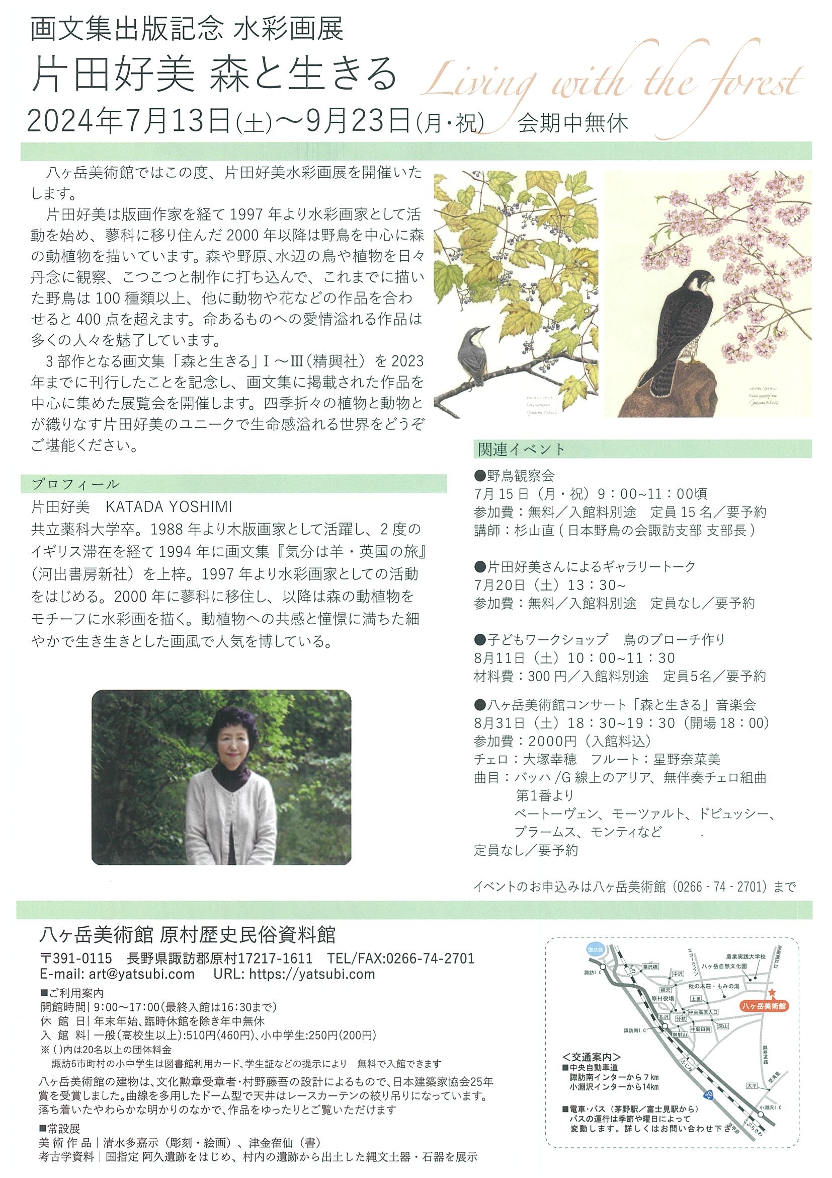 http://www.alpico.co.jp/shikinomori/news/images/4aeb4d30df09ae00cafd966b43f32c2a6a391c75.jpg