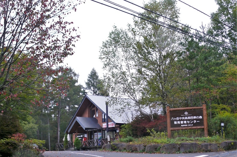 http://www.alpico.co.jp/shikinomori/news/images/53a87b4019b5c4139e76e6a1fa0ad62679763f2d.JPG