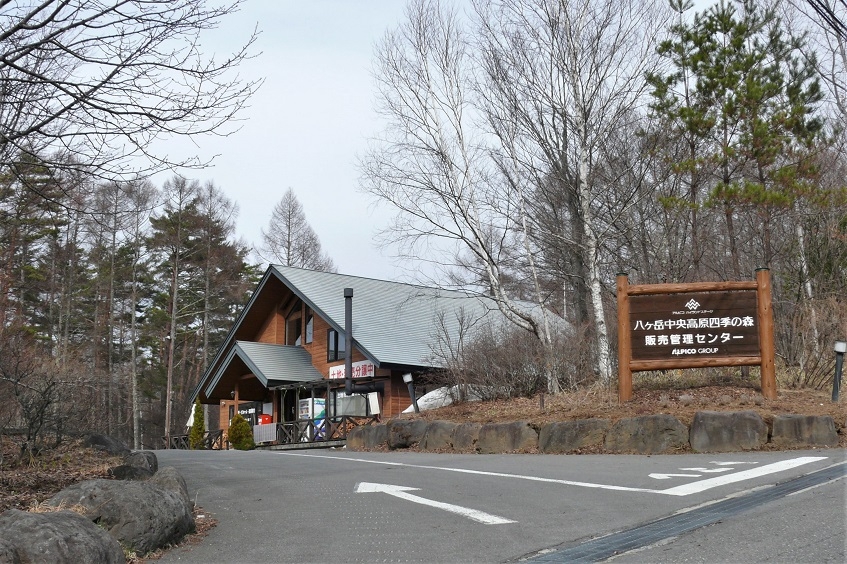 http://www.alpico.co.jp/shikinomori/news/images/53b4b87f85a0531c67f139dd7df11ca3cb5df01f.JPG