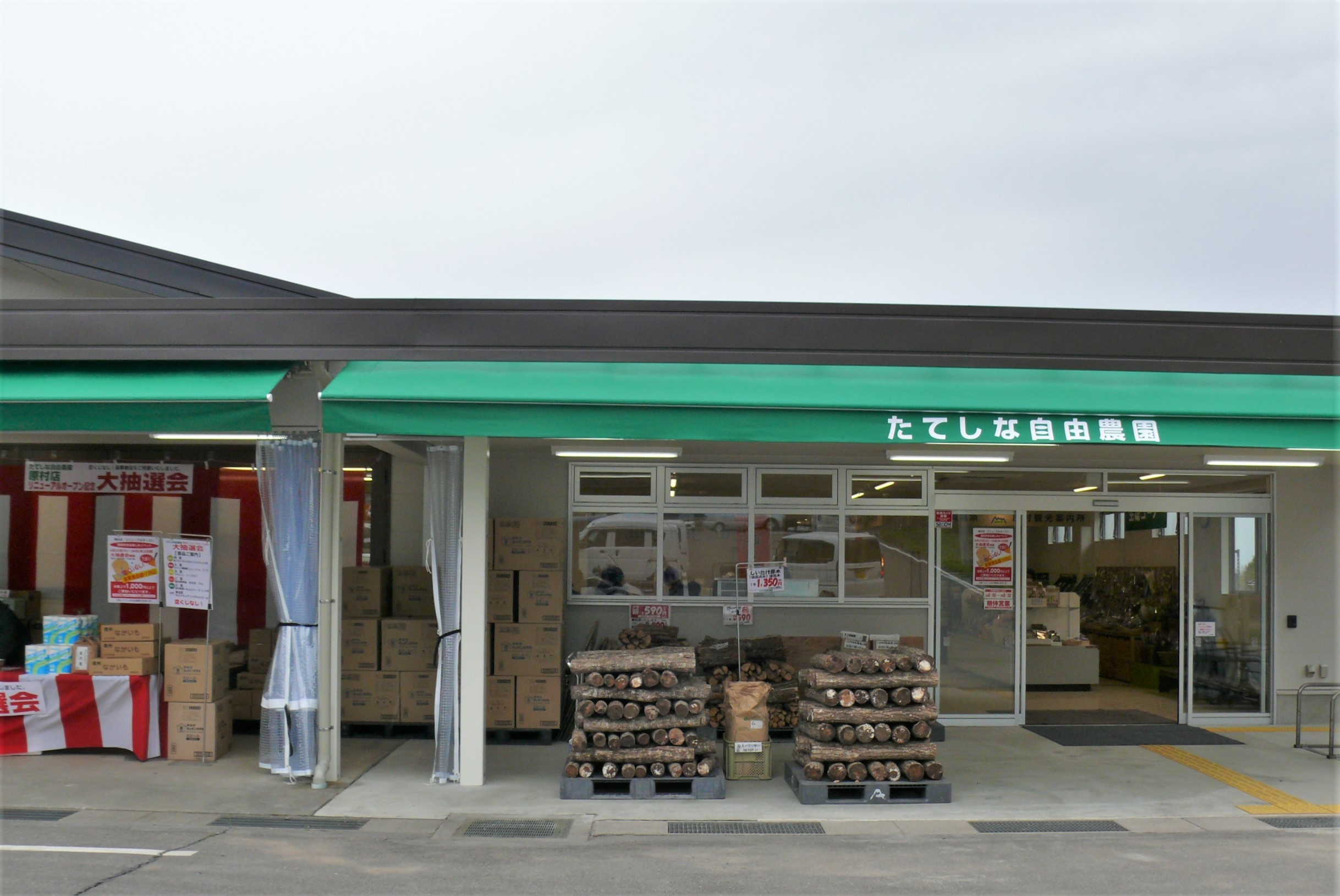 http://www.alpico.co.jp/shikinomori/news/images/634ce7ecbb5a3bf4ba4a6cf97009d9464da779d5.JPG