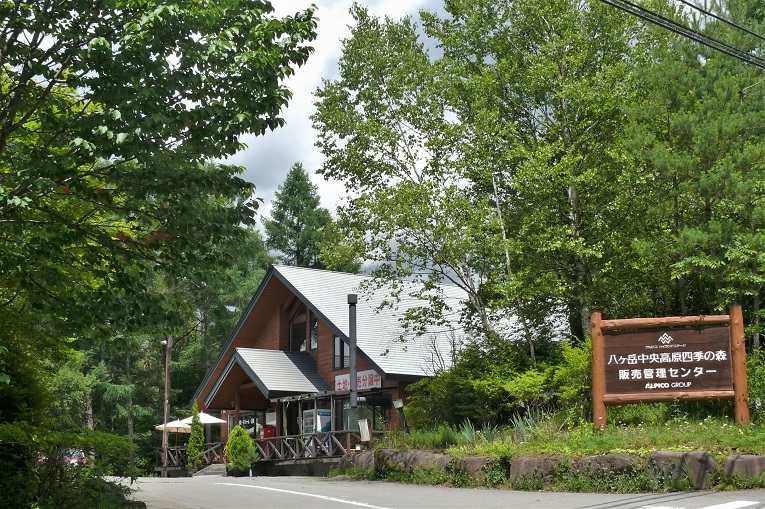 http://www.alpico.co.jp/shikinomori/news/images/7e3b70696b0bd066d1f18e47f8bf4b073d05b1aa.JPG