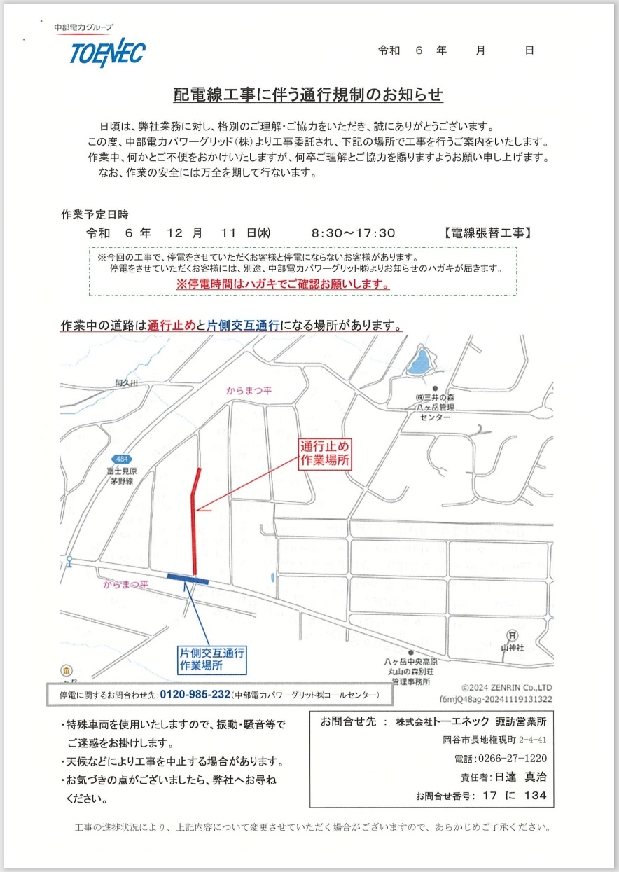 http://www.alpico.co.jp/shikinomori/news/images/8a1c9366ae317bc9e48633c241676ea406aa218c.jpg