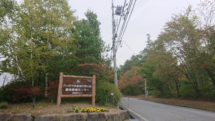http://www.alpico.co.jp/shikinomori/news/images/DSC_2239.JPG