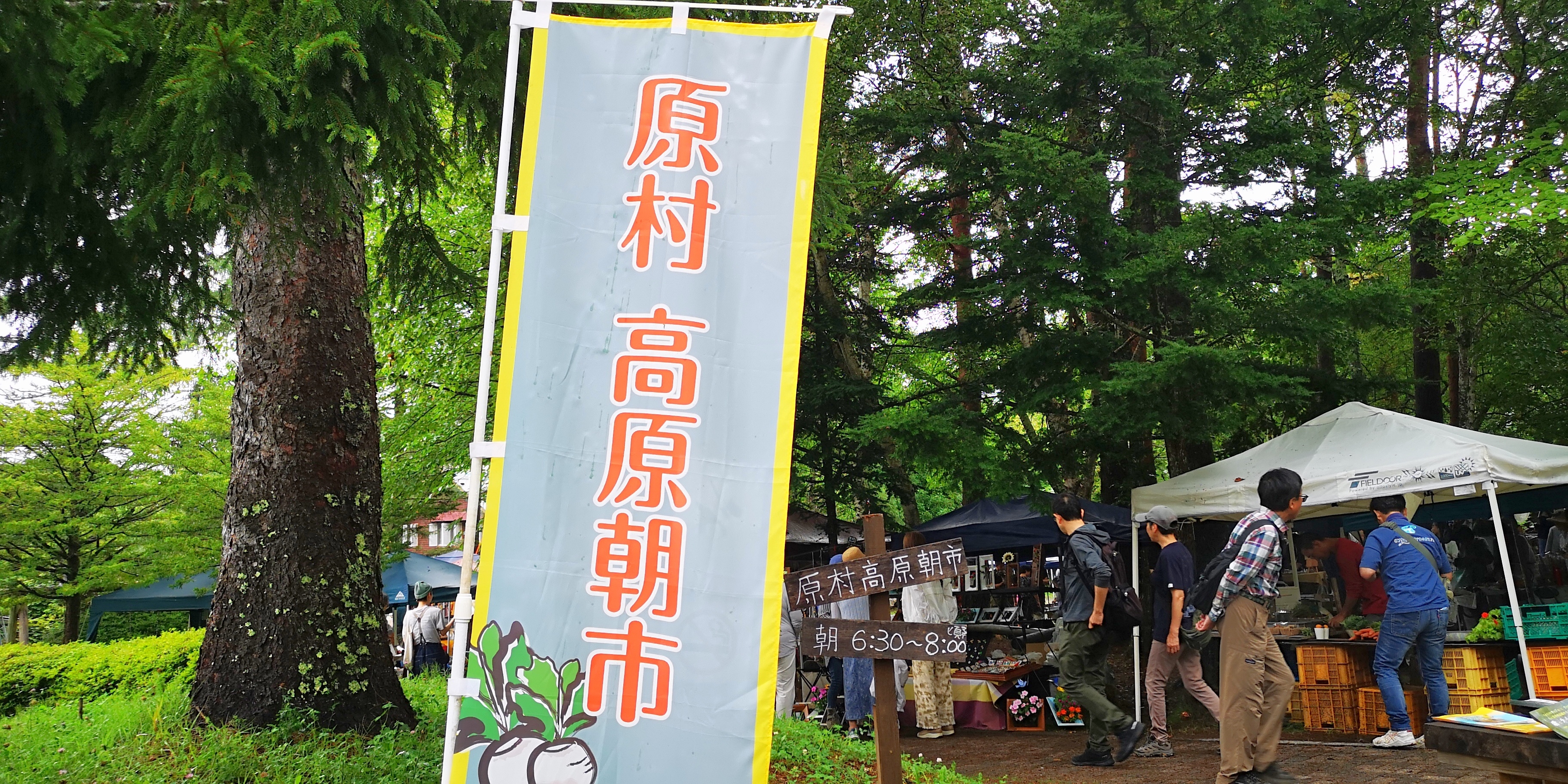 http://www.alpico.co.jp/shikinomori/news/images/IMG_20240825_085733.jpg