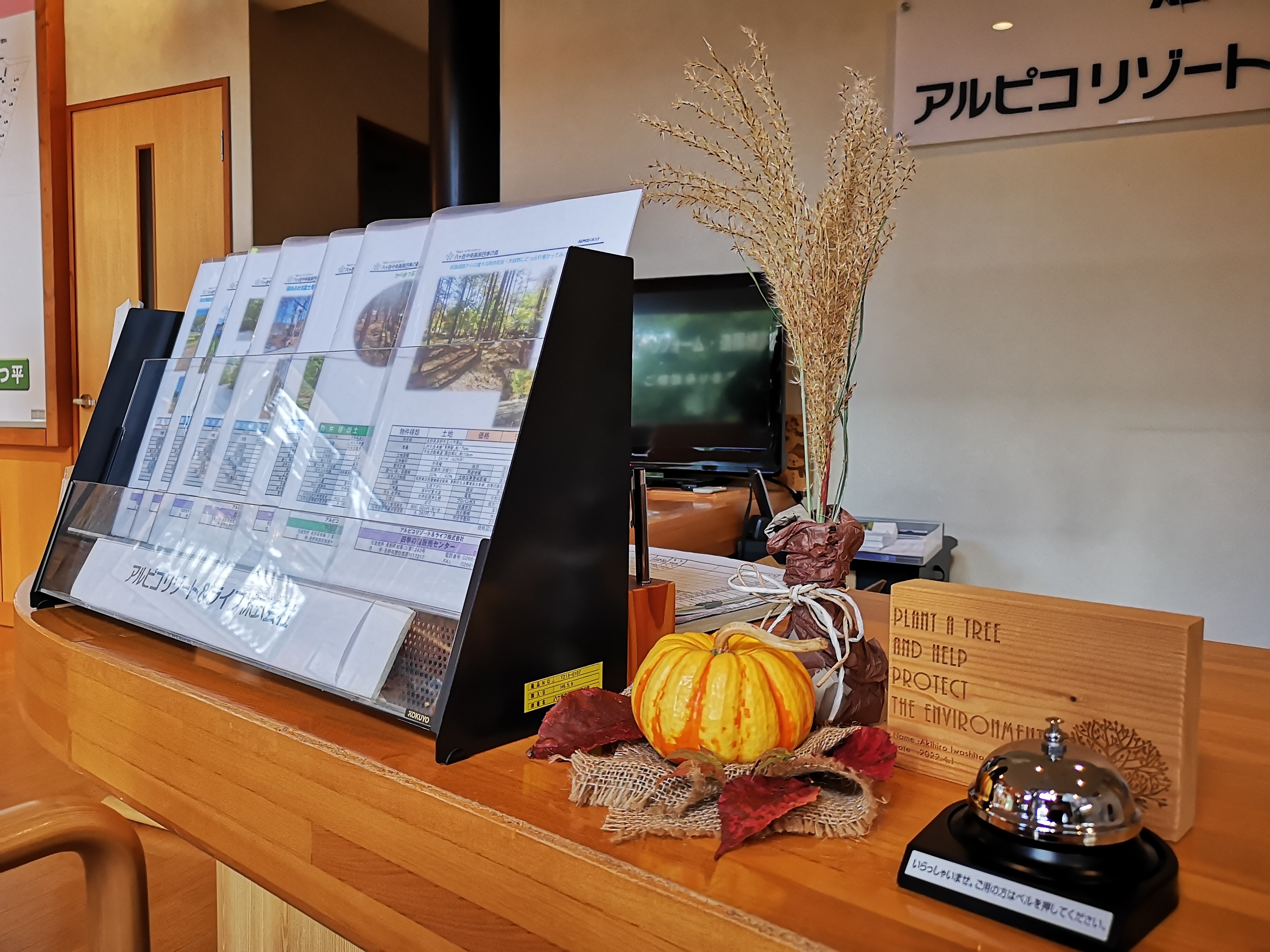 http://www.alpico.co.jp/shikinomori/news/images/IMG_20240925_154423.jpg