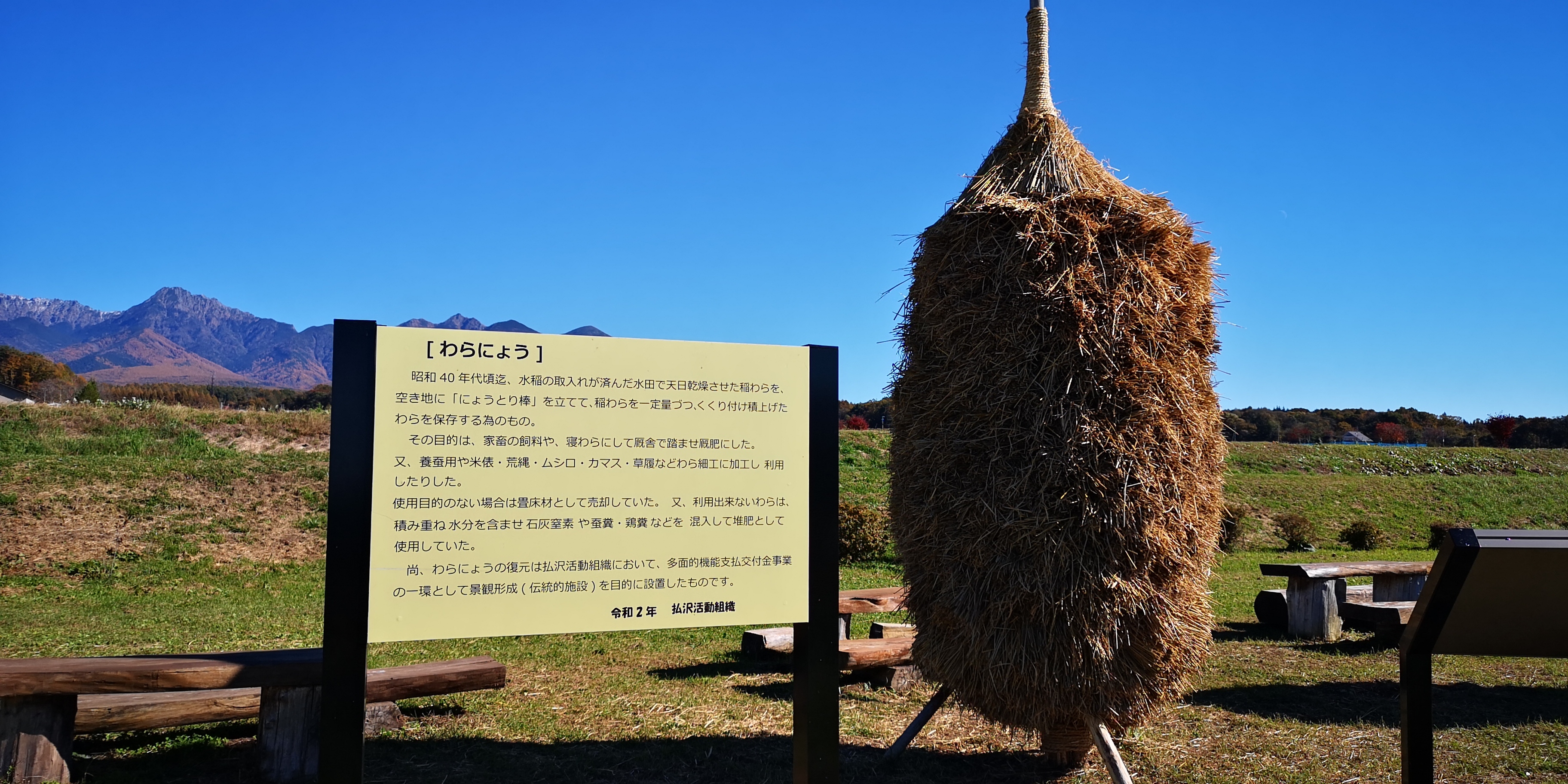 http://www.alpico.co.jp/shikinomori/news/images/IMG_20241107_125708.jpg