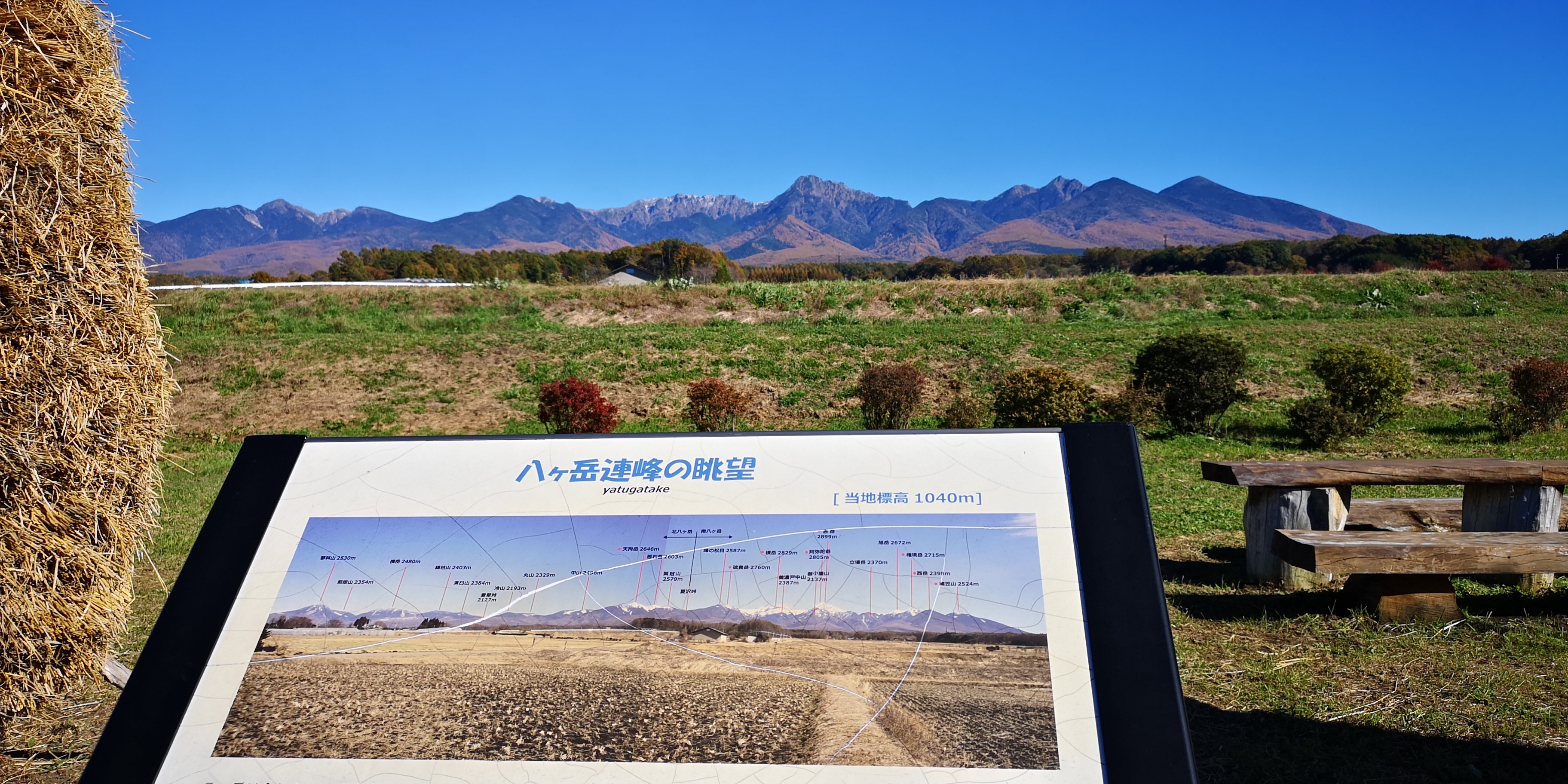 http://www.alpico.co.jp/shikinomori/news/images/IMG_20241107_125721.jpg