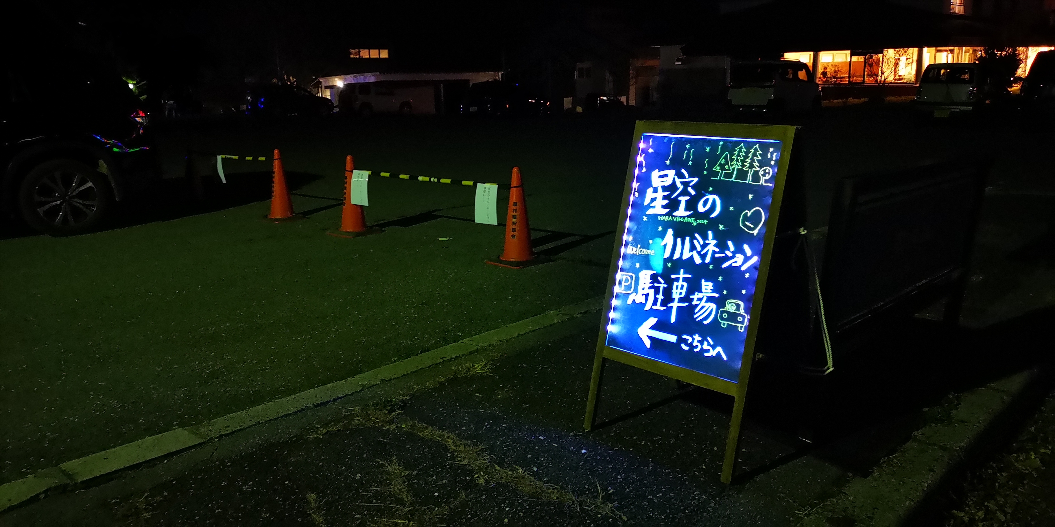 http://www.alpico.co.jp/shikinomori/news/images/IMG_20241125_181129.jpg