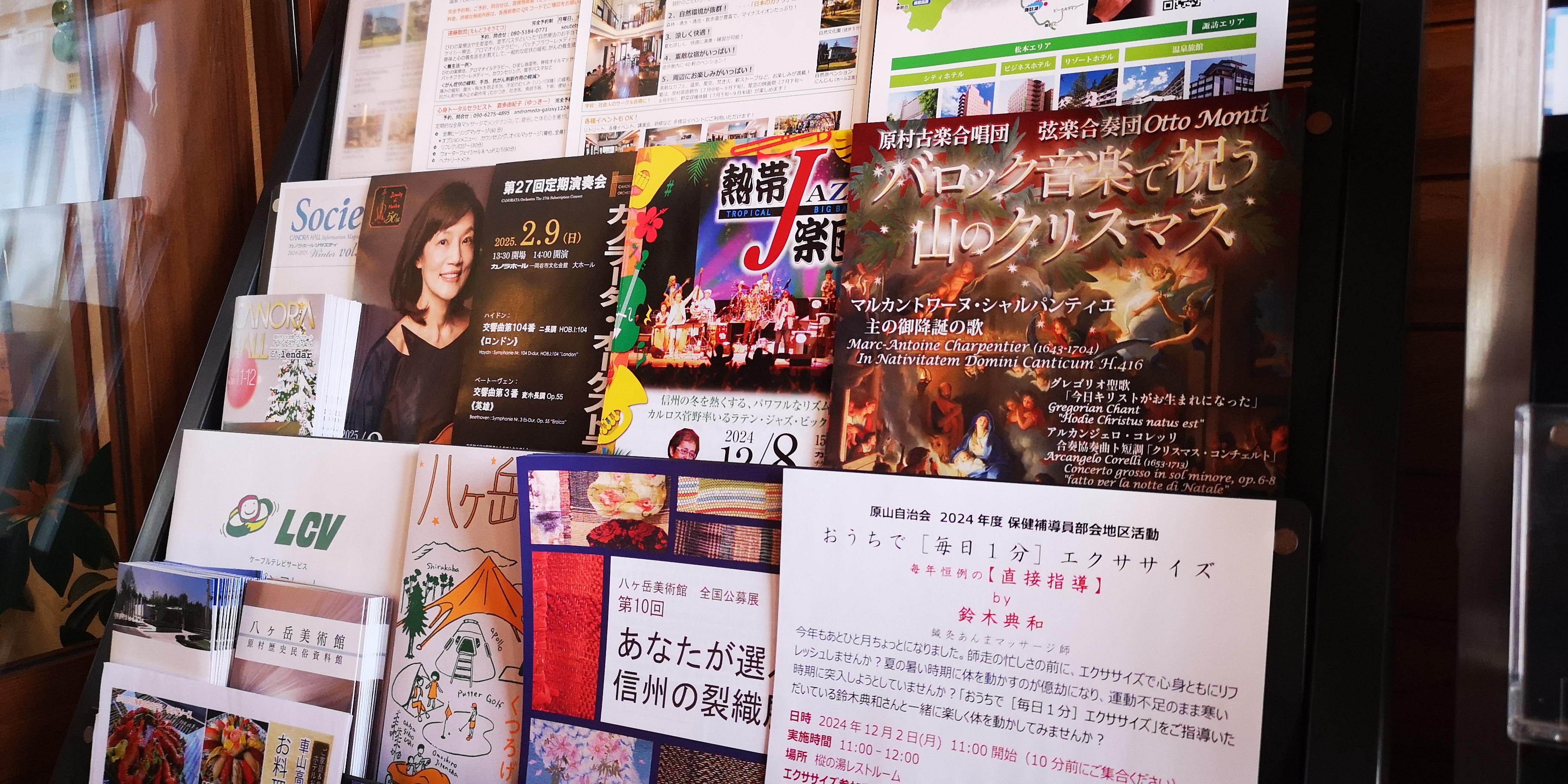 http://www.alpico.co.jp/shikinomori/news/images/IMG_20241129_150559.jpg