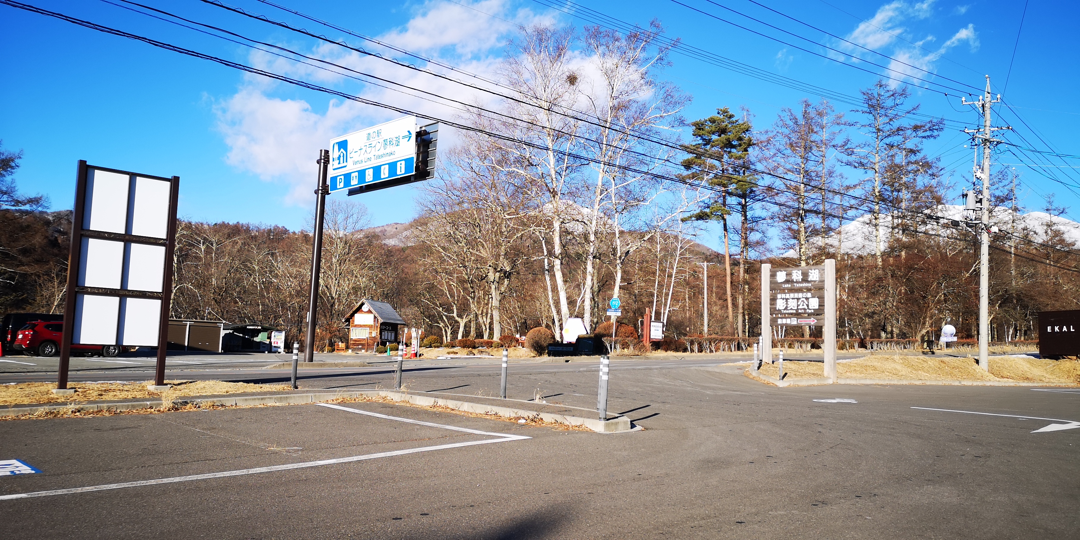 http://www.alpico.co.jp/shikinomori/news/images/IMG_20250110_151848.jpg