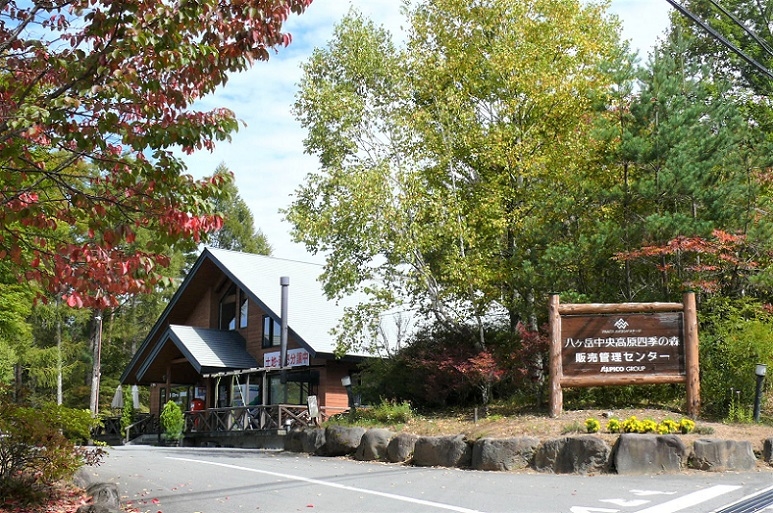 http://www.alpico.co.jp/shikinomori/news/images/P1050590.JPG