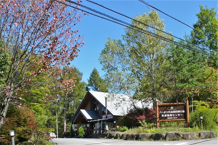 http://www.alpico.co.jp/shikinomori/news/images/P1140962.JPG