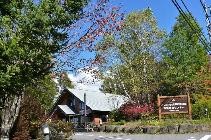 http://www.alpico.co.jp/shikinomori/news/images/P1150111.JPG