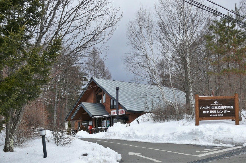 http://www.alpico.co.jp/shikinomori/news/images/P1190218.JPG