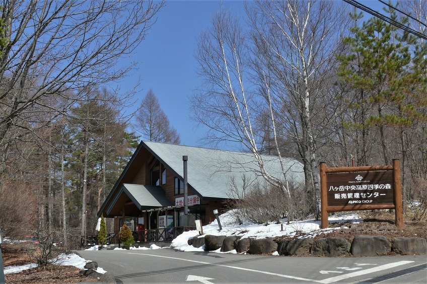 http://www.alpico.co.jp/shikinomori/news/images/P1190903.JPG