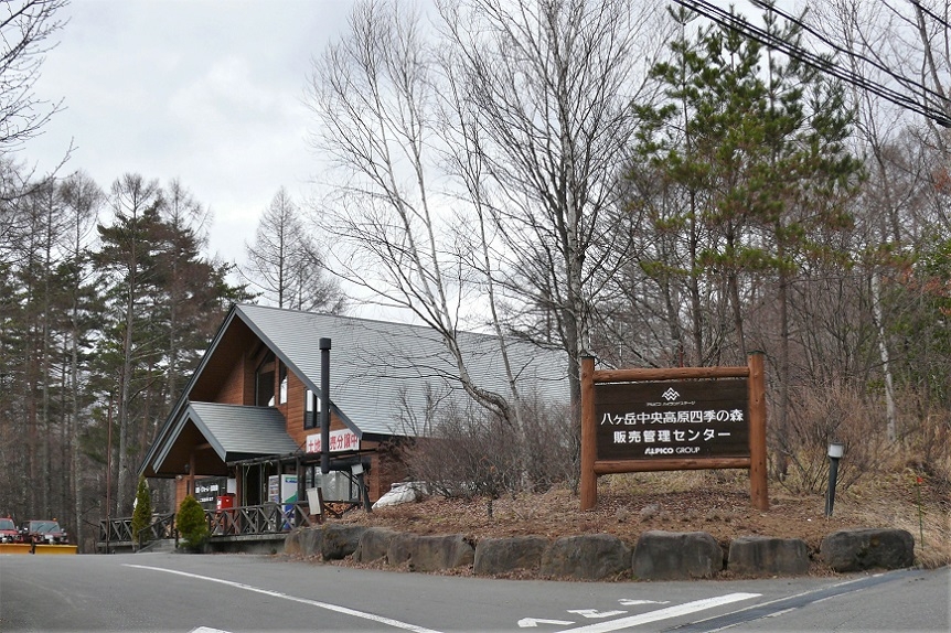 http://www.alpico.co.jp/shikinomori/news/images/P1200035.JPG
