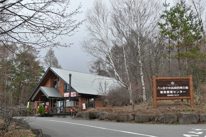 http://www.alpico.co.jp/shikinomori/news/images/P1200565.JPG