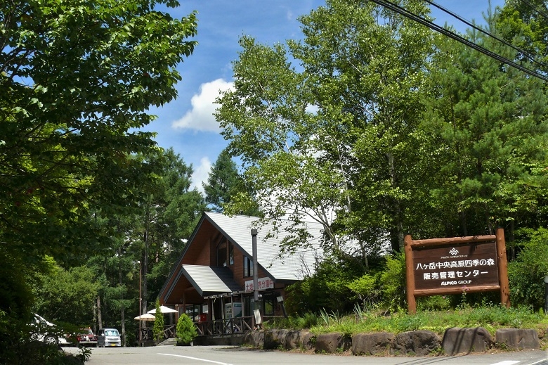 http://www.alpico.co.jp/shikinomori/news/images/P1230911.JPG
