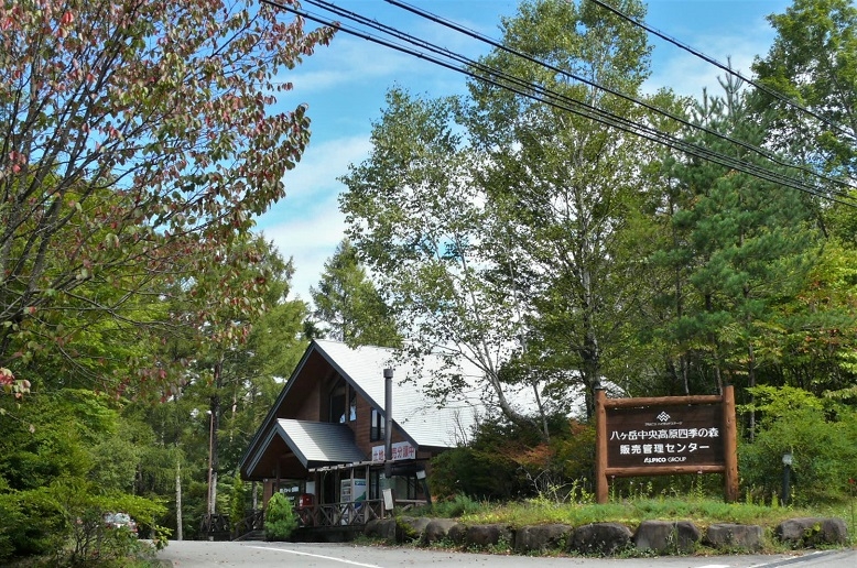 http://www.alpico.co.jp/shikinomori/news/images/P1250813.JPG