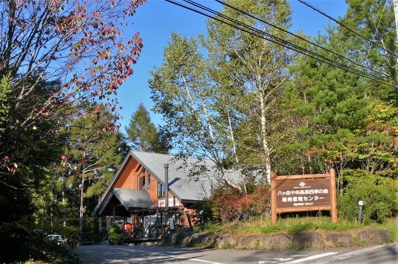 http://www.alpico.co.jp/shikinomori/news/images/P1260081.JPG