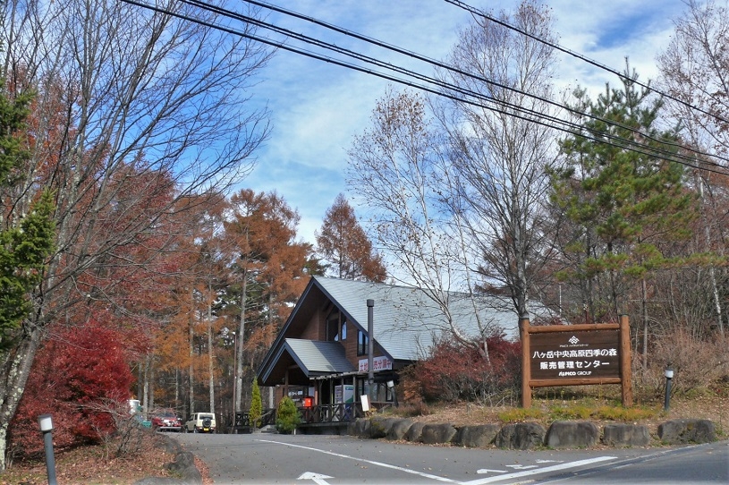 http://www.alpico.co.jp/shikinomori/news/images/P1270305.JPG