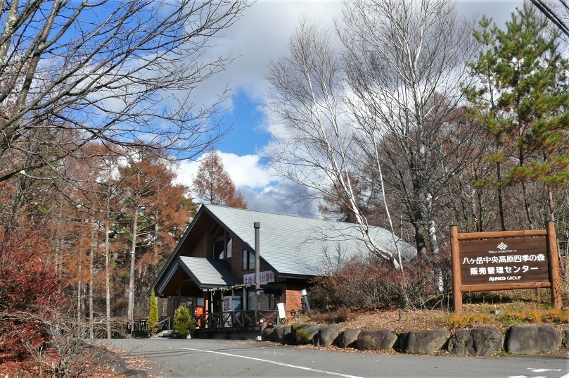 http://www.alpico.co.jp/shikinomori/news/images/P1270469.JPG