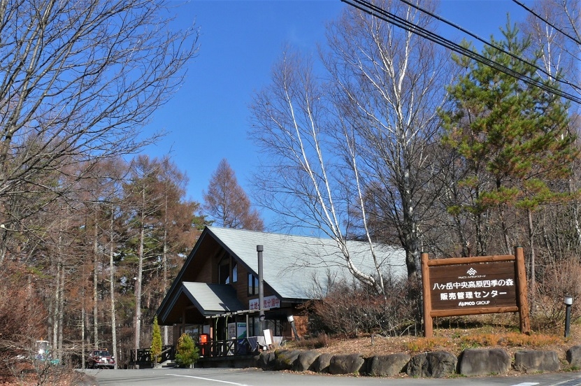 http://www.alpico.co.jp/shikinomori/news/images/P1270562.JPG