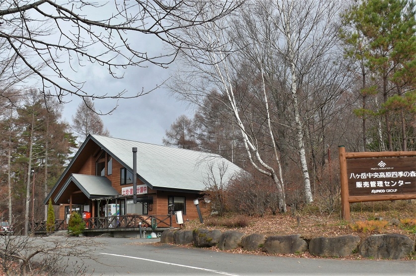 http://www.alpico.co.jp/shikinomori/news/images/P1270619.JPG