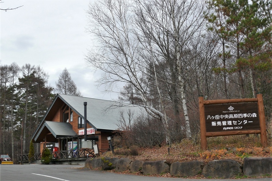 http://www.alpico.co.jp/shikinomori/news/images/P1270920.JPG