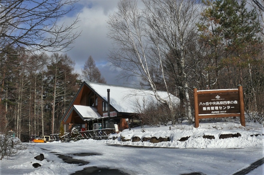 http://www.alpico.co.jp/shikinomori/news/images/P1280507.JPG